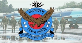 বিমানবাহিনীতে বড় নিয়োগ বিজ্ঞপ্তি, ৬৭ ক্যাটাগরির পদে চাকরি