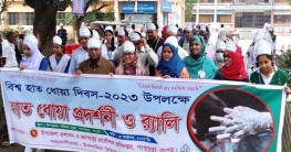 দুপচাঁচিয়া উপজেলা প্রশাসন আয়োজনে বিশ্ব হাত ধোয়া দিবস পালিত