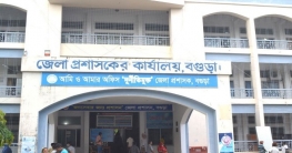 জেলা প্রশাসকের কার্যালয়ে নিয়োগ, নেবে ৬৯ জন