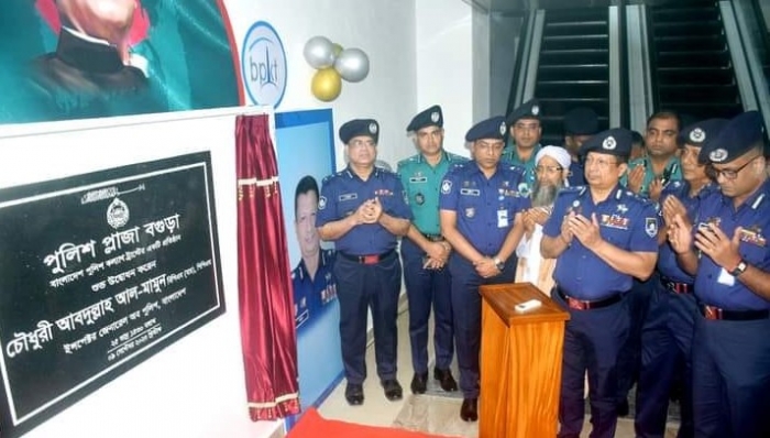 বগুড়ায় পুলিশ প্লাজা উদ্বোধন করলেন আইজিপি বগুড়ায় পুলিশ প্লাজা উদ্বোধন করলেন আইজিপি