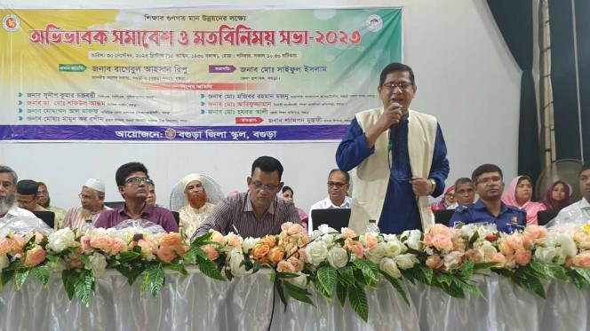 বগুড়ায় অভিভাবক সমাবেশ ও মতবিনিময় সভায় রিপু এমপি বগুড়ায় অভিভাবক সমাবেশ ও মতবিনিময় সভায় রিপু এমপি