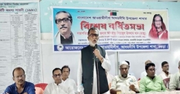 আদমদীঘি উপজেলা আওয়ামী লীগের বিশেষ বর্ধিত সভা অনুষ্ঠিত