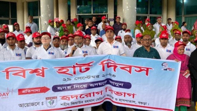 বগুড়ায় বিশ্ব হার্ট দিবস পালিত বগুড়ায় বিশ্ব হার্ট দিবস পালিত