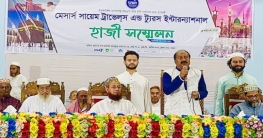 বগুড়ার শেরপুরে হাজী সম্মেলন ও মতবিনিময় সভা অনুষ্ঠিত