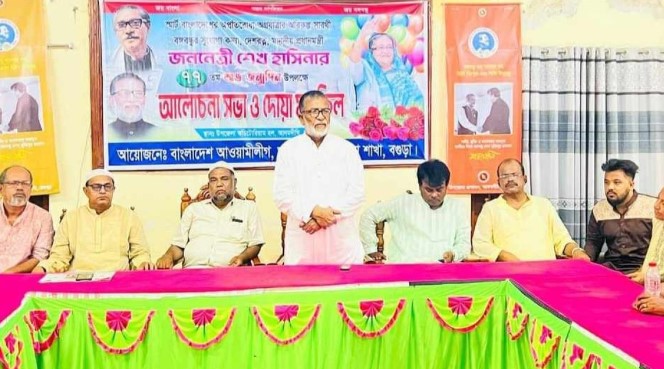 আদমদীঘিতে প্রধানমন্ত্রীর জন্মদিন উপলক্ষে আ.লীগের আলোচনা সভা আদমদীঘিতে প্রধানমন্ত্রীর জন্মদিন উপলক্ষে আ.লীগের আলোচনা সভা
