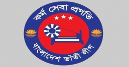 নন্দীগ্রাম উপজেলা তাঁতী লীগের আহ্বায়ক কমিটি গঠন