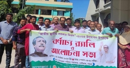 নন্দীগ্রামে জাতীয় স্থানীয় সরকার দিবস পালন
