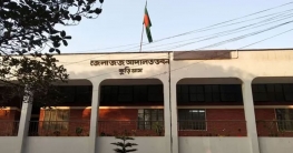 জজ আদালত কার্যালয়ে চাকরি, নেবে ৩৮ জন