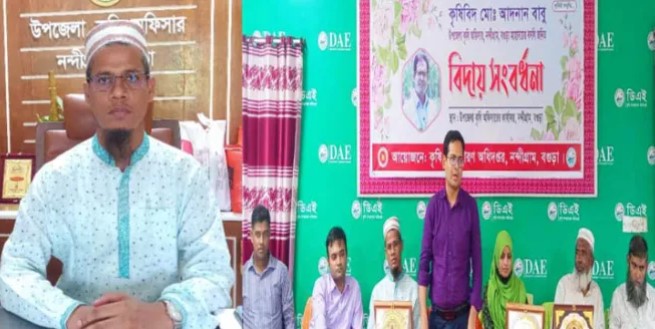 নন্দীগ্রামে কৃষি অফিসারের যোগদান ও বিদায় সংবর্ধনা অনুষ্ঠিত নন্দীগ্রামে কৃষি অফিসারের যোগদান ও বিদায় সংবর্ধনা অনুষ্ঠিত