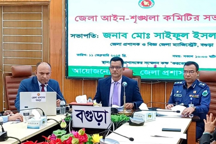 বগুড়ায় আইন-শৃঙ্খলা কমিটির সভা বগুড়ায় আইন-শৃঙ্খলা কমিটির সভা
