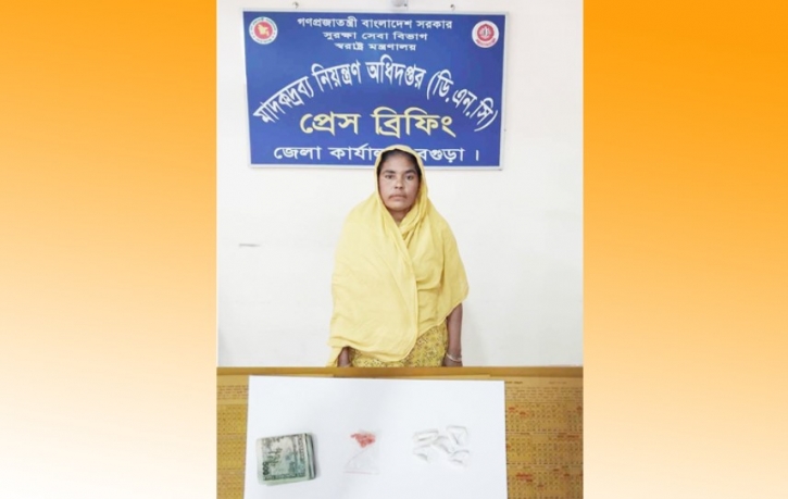 বগুড়ায় ইয়াবা ও হেরোইনসহ নারী মাদক ব্যবসায়ি গ্রেফতার বগুড়ায় ইয়াবা ও হেরোইনসহ নারী মাদক ব্যবসায়ি গ্রেফতার