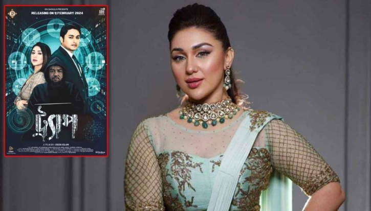 ৫ জন দর্শক এক ঘণ্টাও দেখলেন না অপু বিশ্বাসের সিনেমা ৫ জন দর্শক এক ঘণ্টাও দেখলেন না অপু বিশ্বাসের সিনেমা