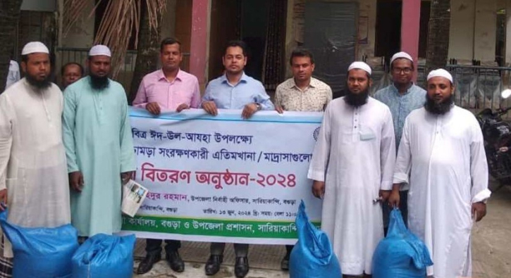 বগুড়া বিসিকের উদ্যোগে চামড়া সংরক্ষনের জন্য বিনামূল্যে লবণ বিতরণ বগুড়া বিসিকের উদ্যোগে চামড়া সংরক্ষনের জন্য বিনামূল্যে লবণ বিতরণ