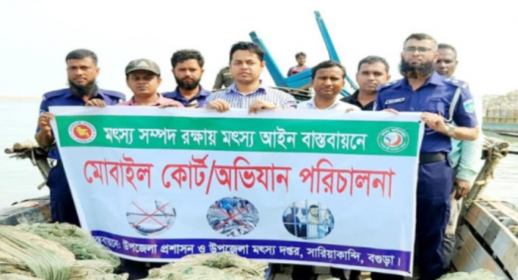 সারিয়াকান্দিতে চায়না ম্যাজিক জাল ধ্বংস করলো উপজেলা প্রশাসন সারিয়াকান্দিতে চায়না ম্যাজিক জাল ধ্বংস করলো উপজেলা প্রশাসন