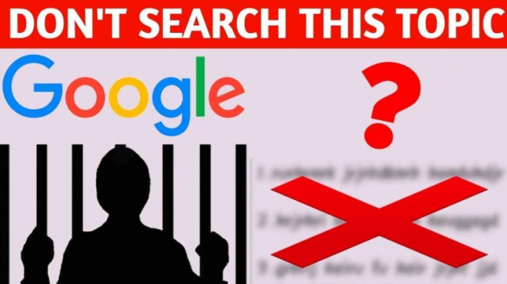 গুগলে এই ৪ বিষয়ে জানতে সার্চ দিলে হতে পারে জেল-জরিমানা গুগলে এই ৪ বিষয়ে জানতে সার্চ দিলে হতে পারে জেল-জরিমানা