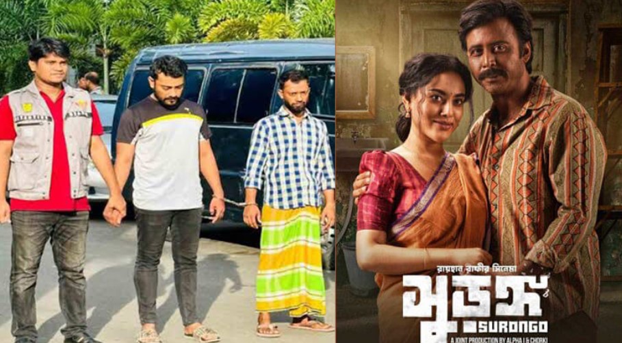 "‘সুড়ঙ্গ’ সিনেমা পাইরেসি: অভিযুক্তদের হতে পারে চার বছরের কারাদণ্ড "‘সুড়ঙ্গ’ সিনেমা পাইরেসি: অভিযুক্তদের হতে পারে চার বছরের কারাদণ্ড