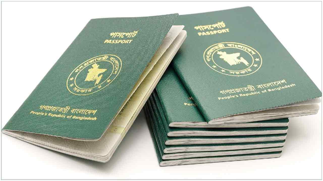 পাসপোর্ট সেবা গ্রহণ সংক্রান্ত সচেতনতামূলক বিজ্ঞপ্তি পাসপোর্ট সেবা গ্রহণ সংক্রান্ত সচেতনতামূলক বিজ্ঞপ্তি