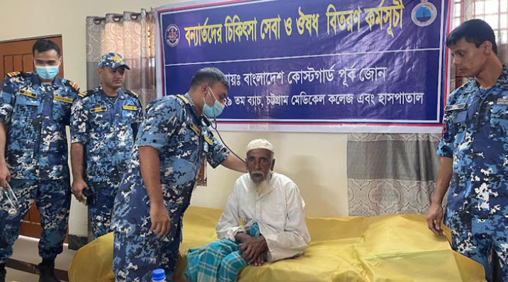 ফেনীতে বন্যার্তদের বিনামূল্যে চিকিৎসাসেবা-ওষুধ দিলো কোস্টগার্ড ফেনীতে বন্যার্তদের বিনামূল্যে চিকিৎসাসেবা-ওষুধ দিলো কোস্টগার্ড