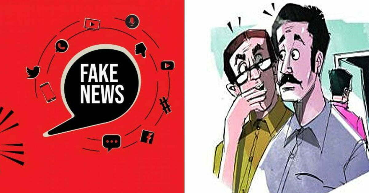 অনলাইনে গুজব ও ভুয়া তথ্যের ব্যাপারে সতর্ক ও সচেতন থাকবেন যেভাবে