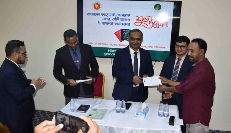 বাংলাদেশিদের সেবায় সৌদিতে ই-পাসপোর্ট চালু বাংলাদেশিদের সেবায় সৌদিতে ই-পাসপোর্ট চালু