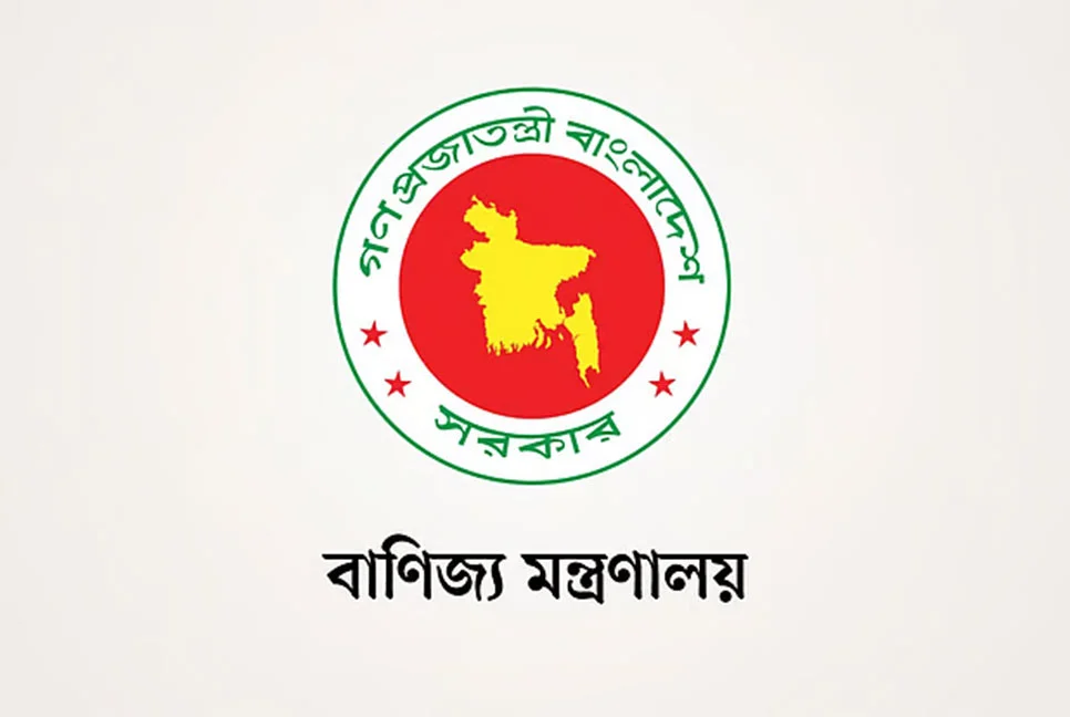 দুই বাণিজ্য সংগঠনে প্রশাসক নিয়োগ মন্ত্রণালয়ের