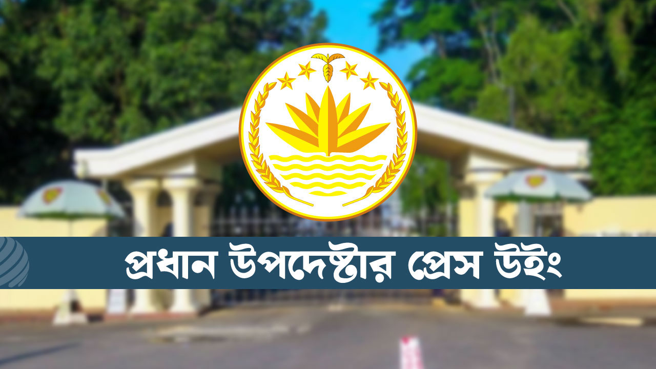 বড় ধরনের সহিংস অপরাধের সংখ্যা বাড়েনি : প্রেস উইং