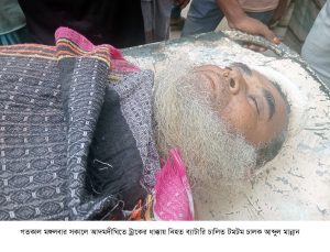 আদমদীঘিতে ট্রাকের ধাক্কায় টমটম চালক নিহত, শিক্ষিকা অঅহত আদমদীঘিতে ট্রাকের ধাক্কায় টমটম চালক নিহত, শিক্ষিকা অঅহত