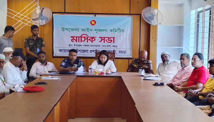 সোনাতলায় উপজেলা আইন-শৃঙ্খলা কমিটির মাসিক সভা অনুষ্ঠিত