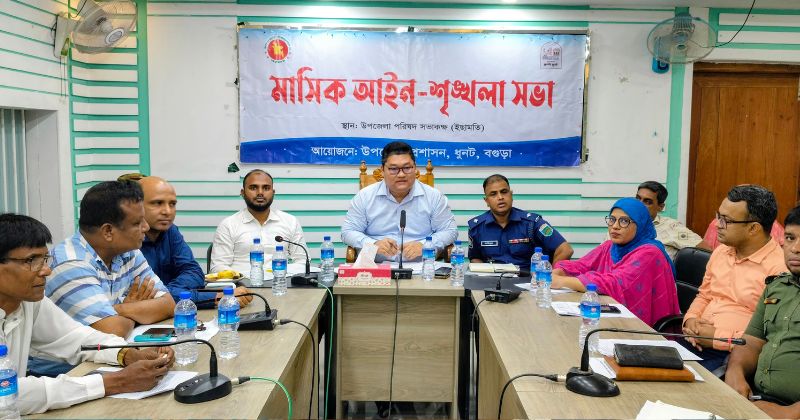 ধুনটে শারদীয় দুর্গাপূজা উপলক্ষে প্রস্তুতিমূলক সভা অনুষ্ঠিত