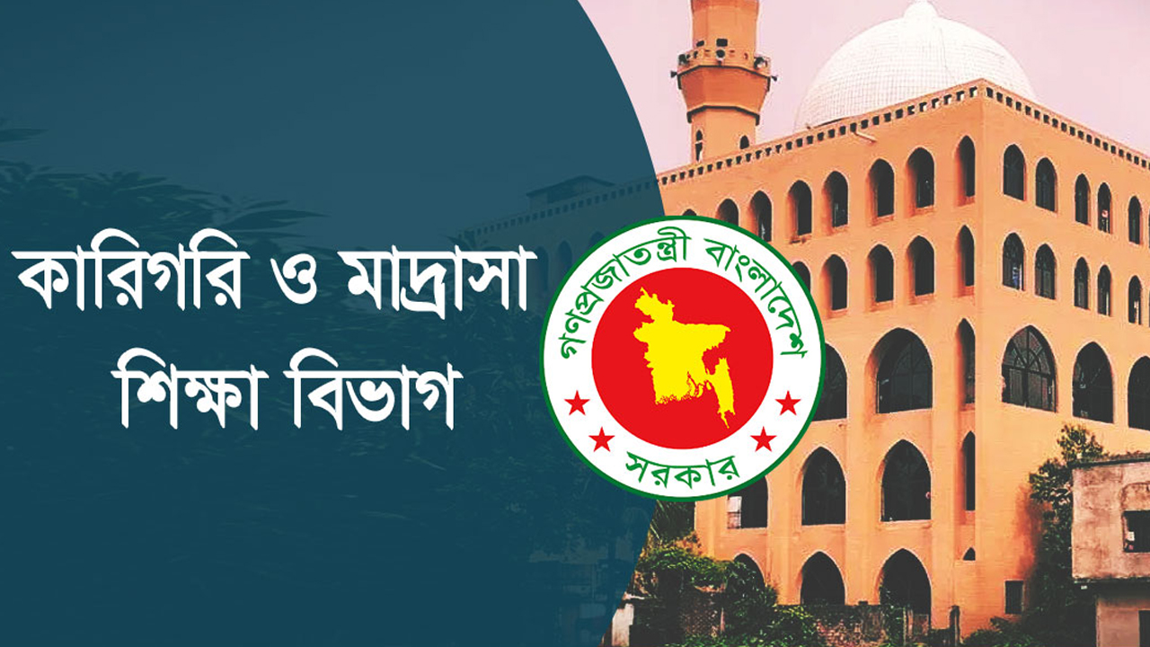 ৯ম শ্রেণিতে সরাসরি রেজিস্ট্রেশনের সুযোগ পেলো মাদ্রাসা শিক্ষার্থীরা