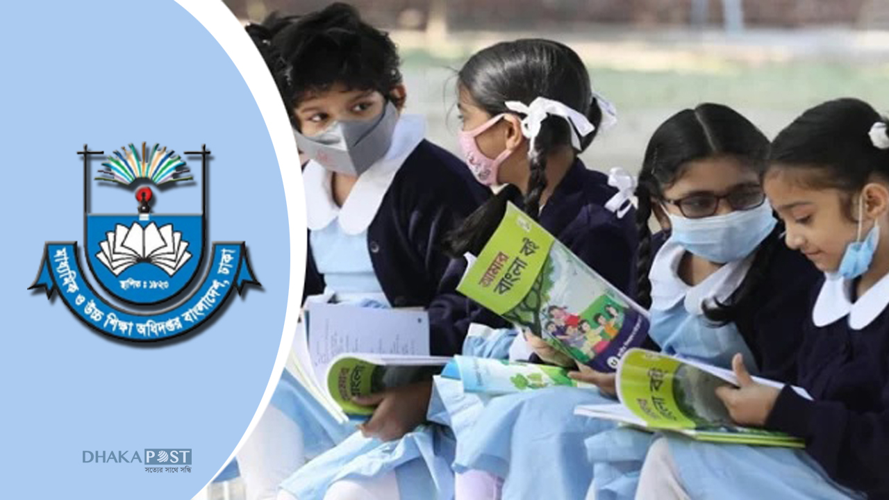 স্কুলে ভর্তিতে লটারি নাকি পরীক্ষা, সিদ্ধান্ত হতে পারে আজ স্কুলে ভর্তিতে লটারি নাকি পরীক্ষা, সিদ্ধান্ত হতে পারে আজ