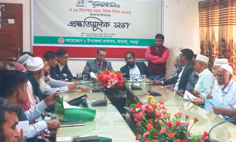 বগুড়ায় শহিদ বুদ্ধিজীবী ও বিজয় দিবস উদযাপনে প্রস্তুতি সভা