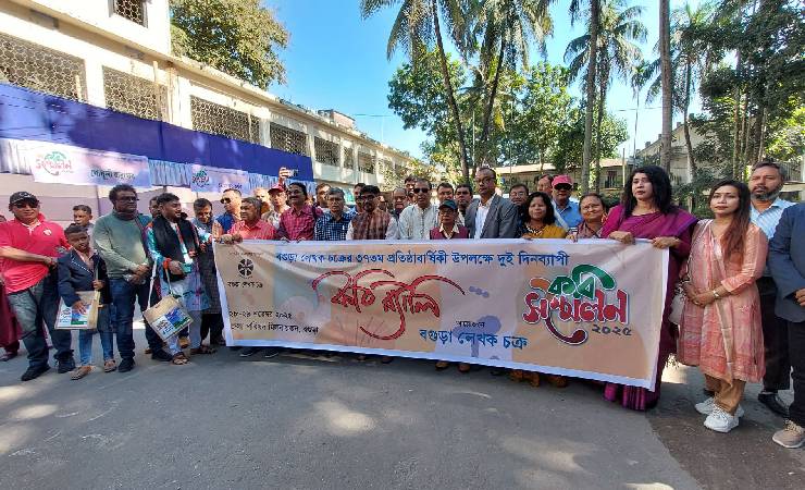 বগুড়ায় দুই দিনব্যাপী কবি সম্মেলন শুরু  