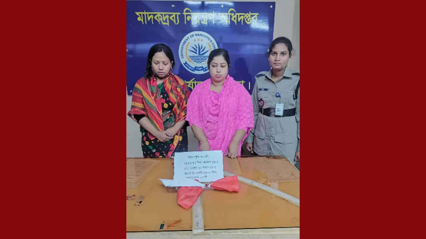 বগুড়ায় ২৪০০ পিস ইয়াবাসহ ননদ-ভাবী গ্রেপ্তার