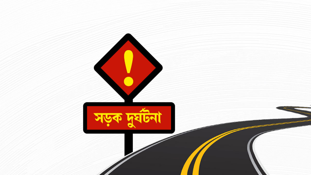 রাজধানীতে ট্রাকের ধাক্কায় শিক্ষার্থী নিহত