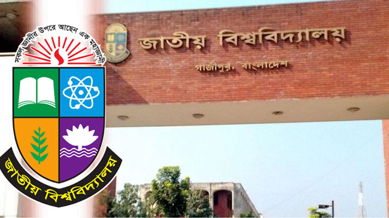জাতীয় বিশ্ববিদ্যালয়ে অনার্স ভর্তি আবেদনের সময় ২২ ফেব্রুয়ারি পর্যন্ত বাড়ল