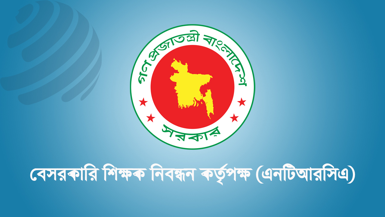 সাড়ে ১৩ হাজার শূন্যপদে নিয়োগ পরীক্ষার আবেদন শুরু আজ