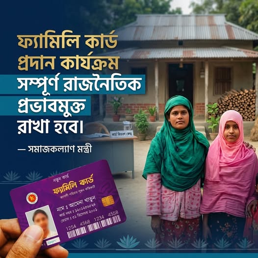  সমাজকল্যাণ মন্ত্রী