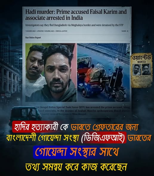 বাংলাদেশি গোয়েন্দা সংস্থা (ডিজিএফআই) ভারতের গোয়েন্দা সংস্থার সাথে তথ্য সমন্বয় করে কাজ করেছে বাংলাদেশি গোয়েন্দা সংস্থা (ডিজিএফআই) ভারতের গোয়েন্দা সংস্থার সাথে তথ্য সমন্বয় করে কাজ করেছে