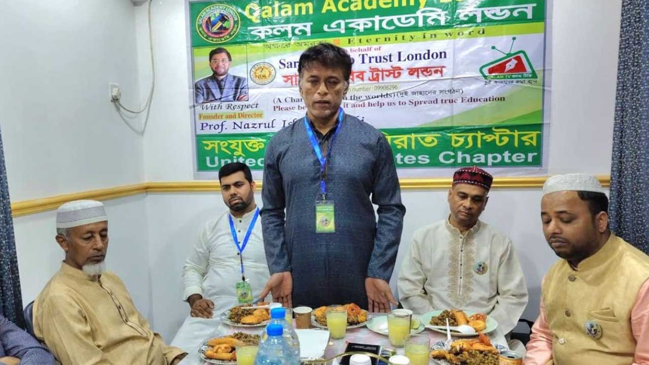 আবুধাবিতে কলম একাডেমির ইফতার মাহফিল অনুষ্ঠিত