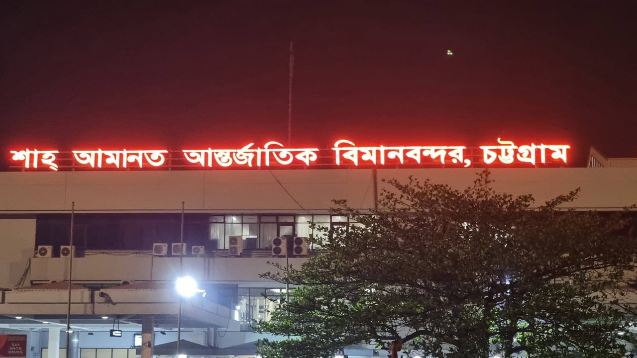 চট্টগ্রামে আরও ছয় আন্তর্জাতিক ফ্লাইট বাতিল