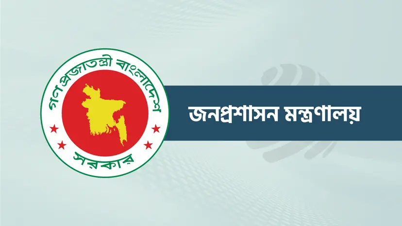 ‘দক্ষ ও যোগ্য কর্মকর্তাদের দিয়ে জনপ্রশাসনকে আরও গতিশীল করা হবে’
