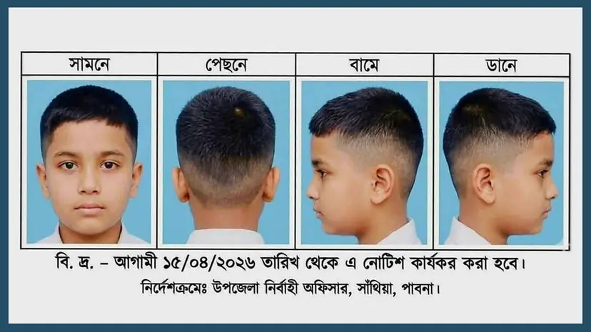 শিক্ষার্থীদের নতুন ‘হেয়ার স্টাইল’, না মানলে শাস্তির হুঁশিয়ারি