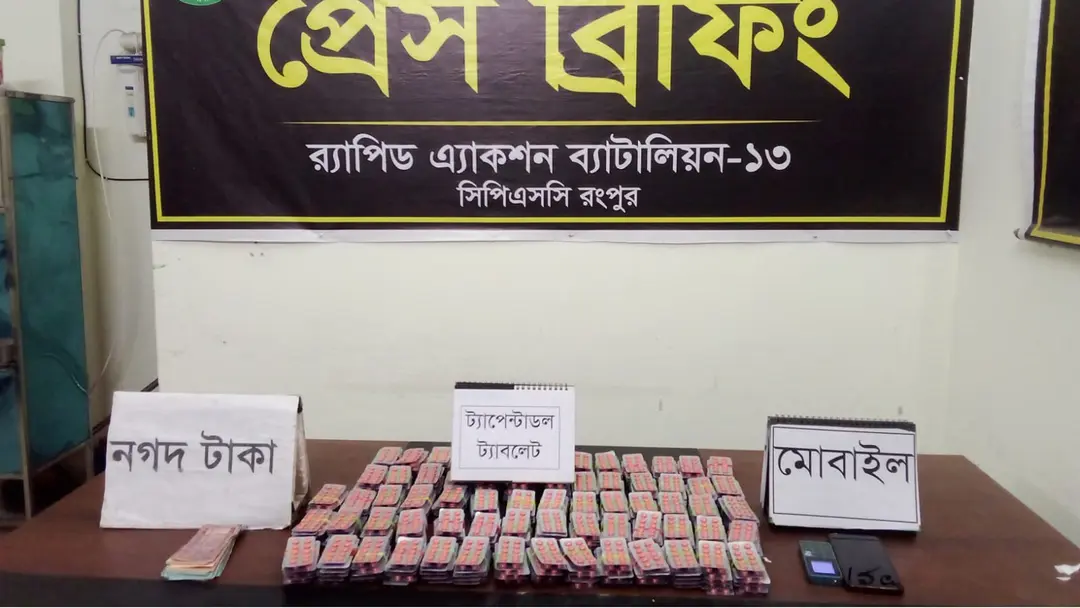 রংপুরে সাড়ে ১৩ লাখ টাকার মাদকসহ গ্রেপ্তার ২