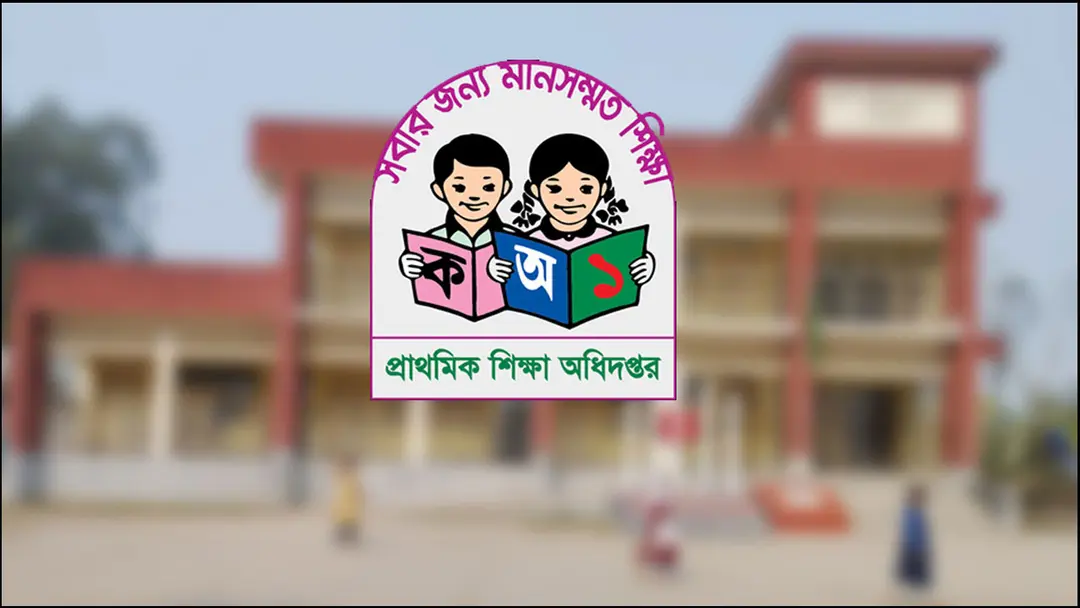 প্রাথমিক শিক্ষা অধিদপ্তরের নতুন ডিজি শাহীনা ফেরদৌসী