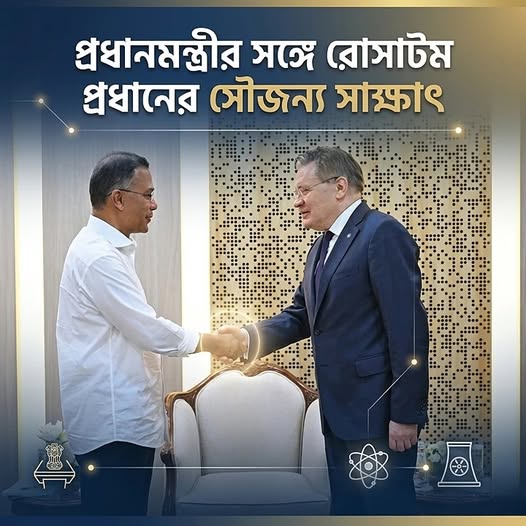 প্রধানমন্ত্রীর সঙ্গে রোসাটম প্রধানের সৌজন্য সাক্ষাৎ