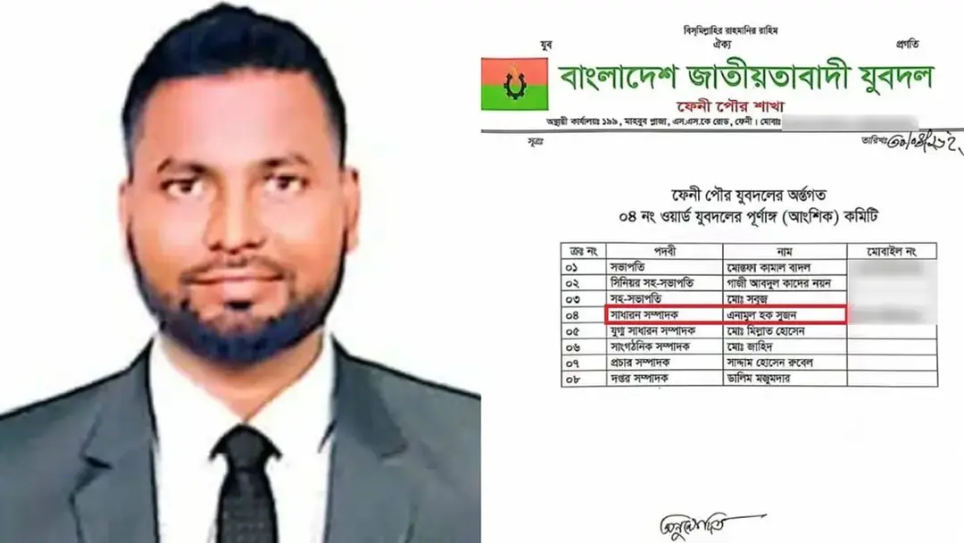 এবার ফেনী জেলা যুবদলের কমিটি স্থগিত
