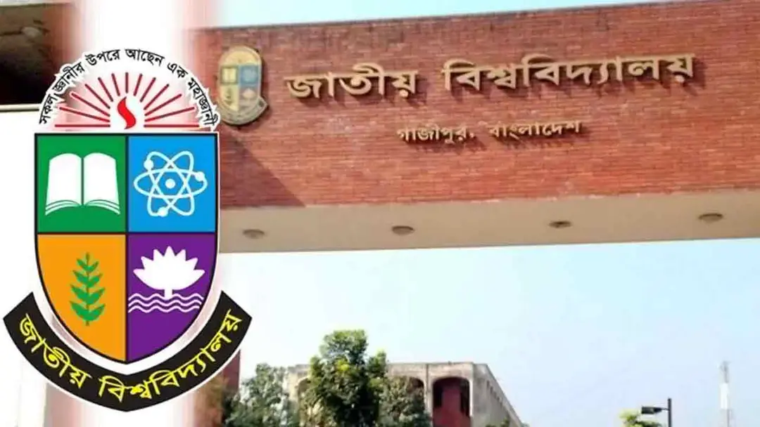 কর্মচারীদের সন্তানদের বৃত্তি দেবে জাতীয় বিশ্ববিদ্যালয়, আবেদন যেভাবে