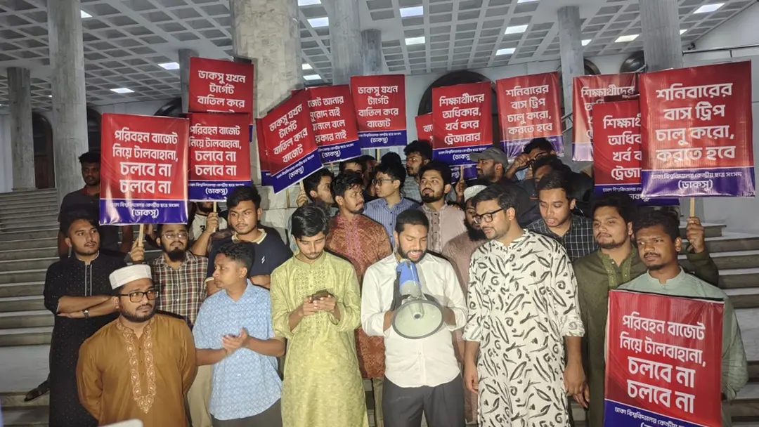 ঢাবি ট্রেজারারের বিরুদ্ধে ডাকসু নেতাদের অবস্থান কর্মসূচি