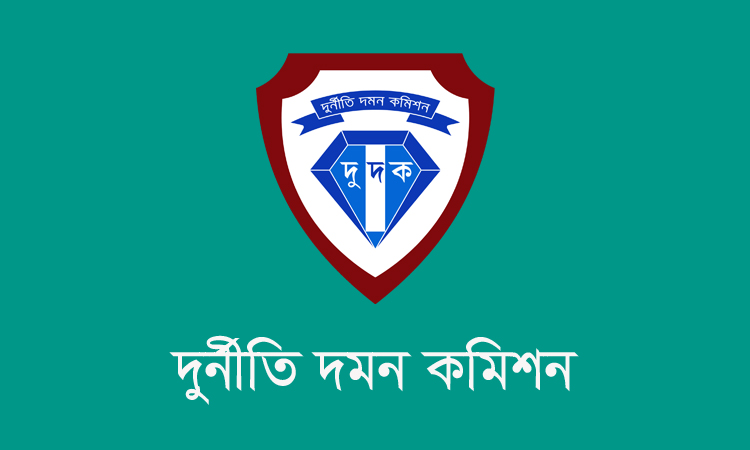 আগামীকাল গাইবান্ধায় দুদকের গণশুনানি